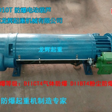 늄ӺJ䓽zK늄ӺJ electric steel wire rope explosion proof hoist